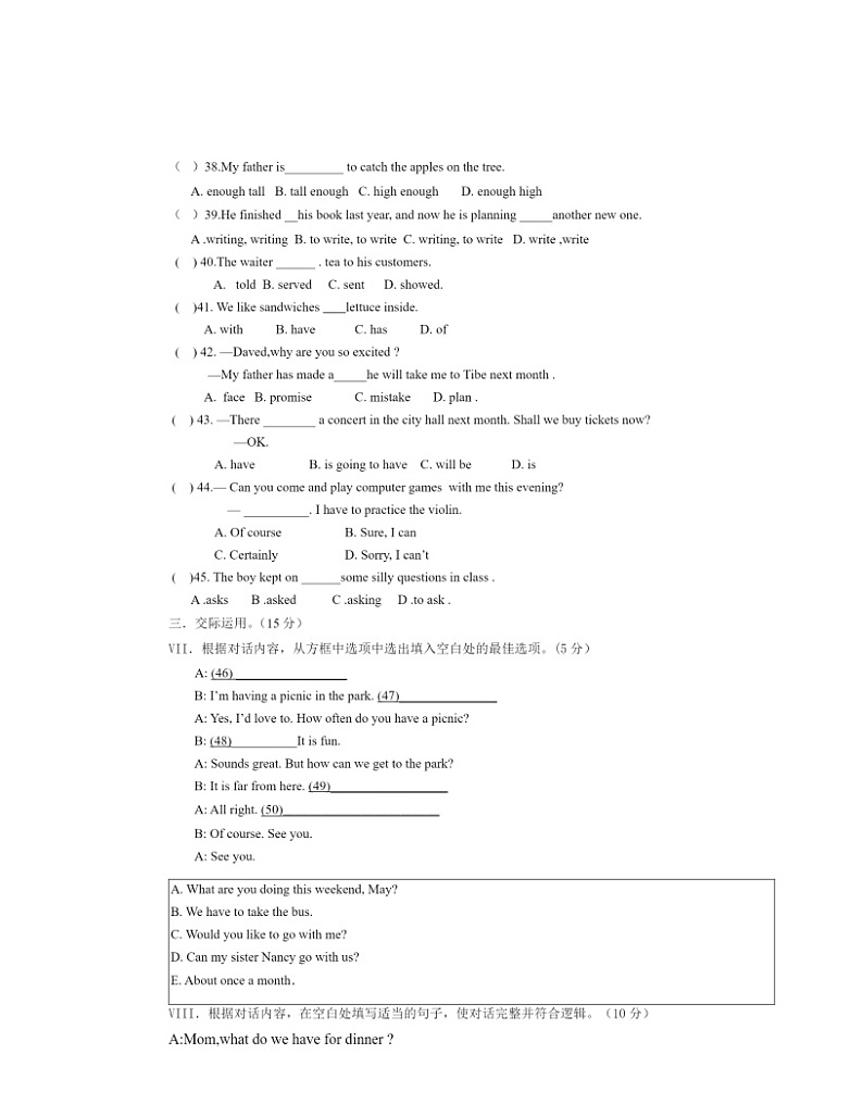 2024北京十二中初二下学期期中英语试卷及答案第3页
