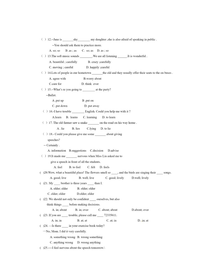 2024北京十八中初二下学期期中英语试卷及答案第2页