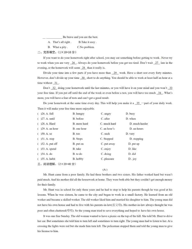 2024北京十八中初二下学期期中英语试卷及答案第3页