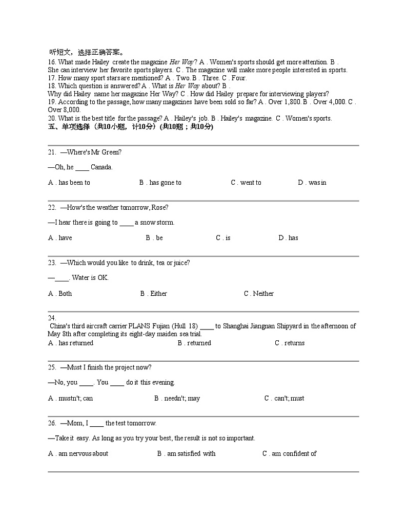 江西省上饶市信州区秦峰二中2023-2024学年九年级下学期5月英语测试卷02