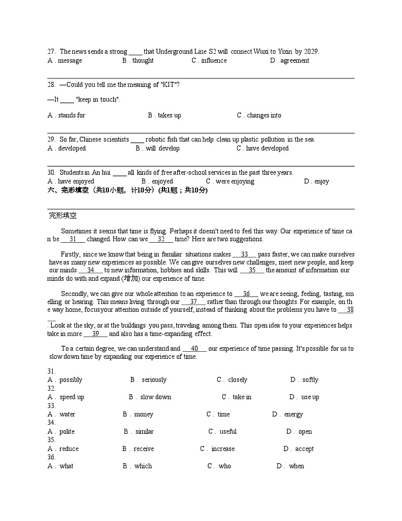 江西省上饶市信州区秦峰二中2023-2024学年九年级下学期5月英语测试卷03