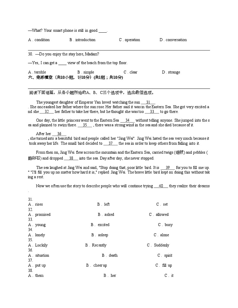 江西省上饶市信州区秦峰中学2023-2024学年八年级下学期5月英语测试题03