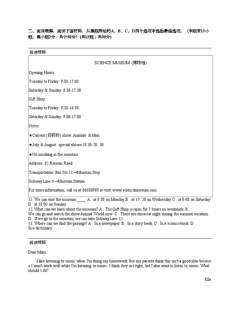 浙江省宁波市镇海区蛟川书院2023-2024学年七年级下学期期中测试英语试题第2页