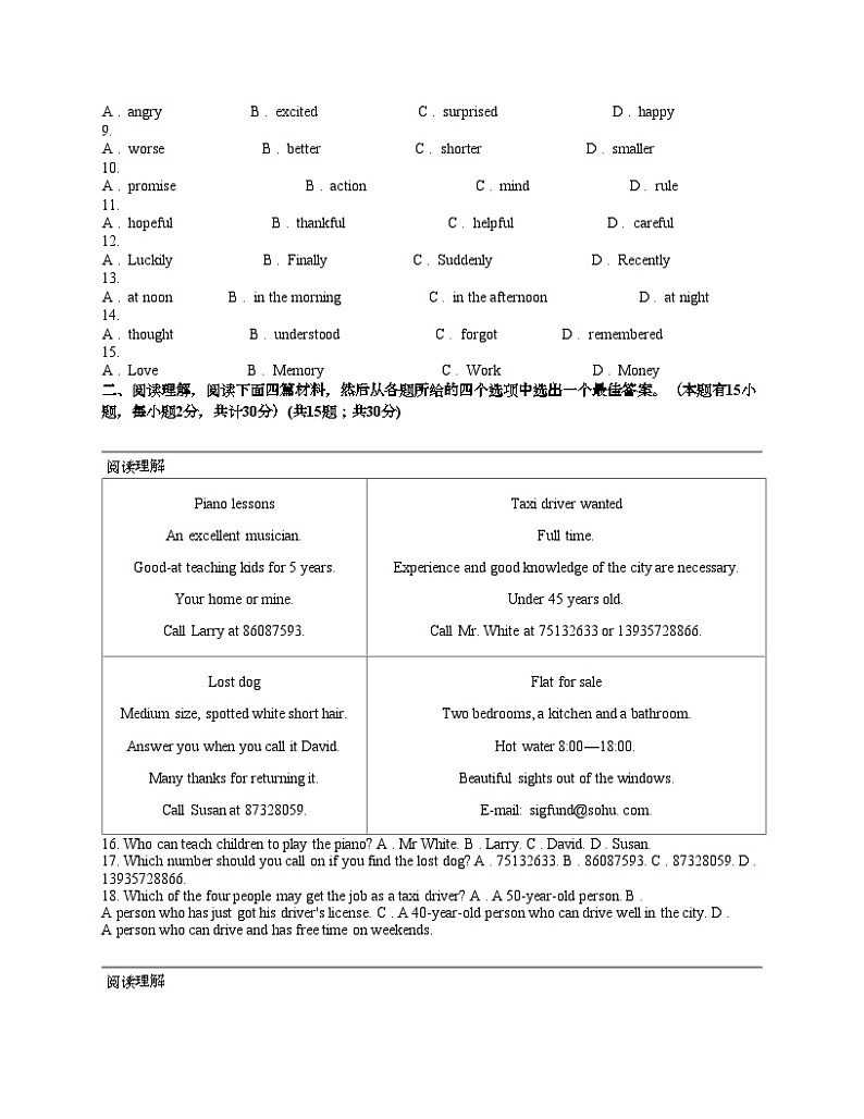 浙江省余姚市六校联考2023-2024学年八年级下学期英语期中试卷第2页