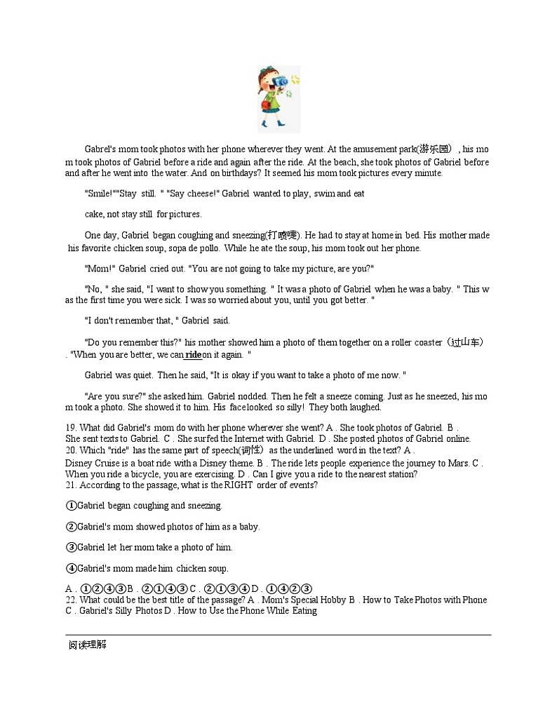 浙江省余姚市六校联考2023-2024学年八年级下学期英语期中试卷第3页