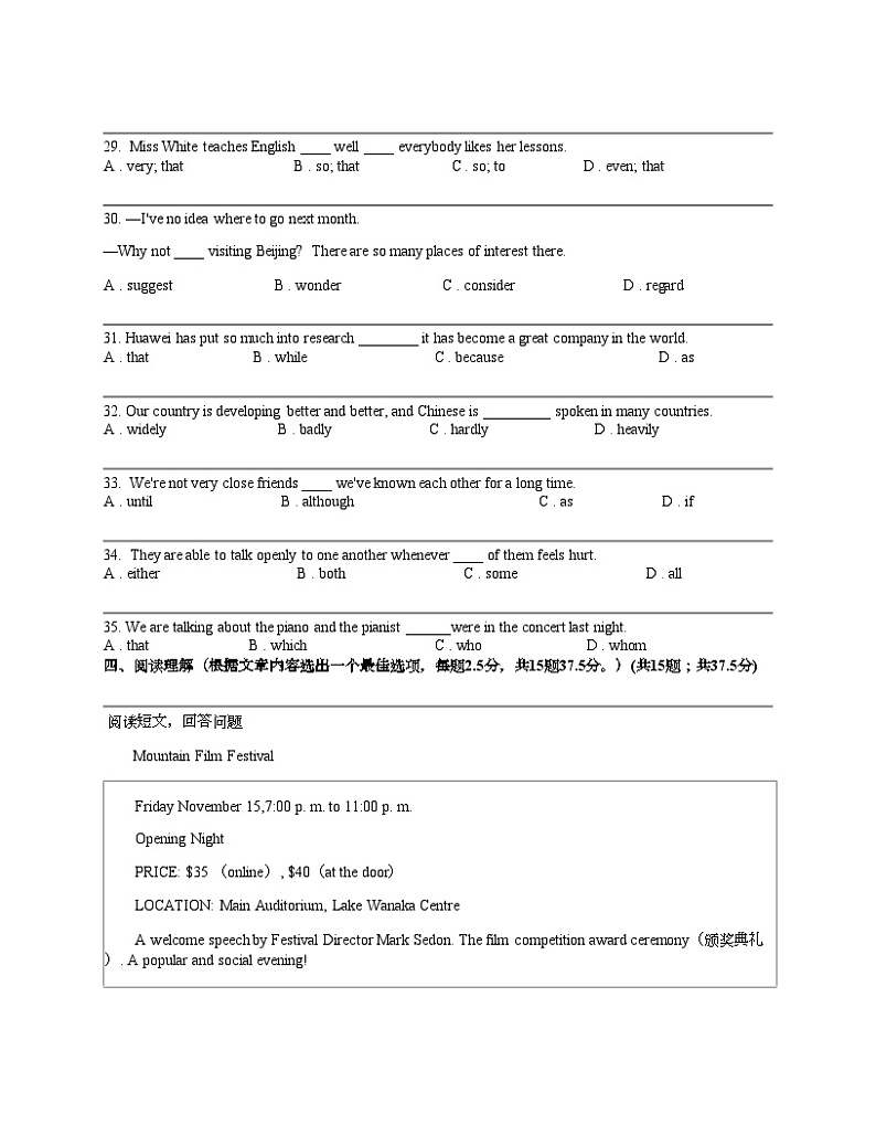 湖南省衡阳市2023-2024学年九年级下学期3月月考英语试题第3页