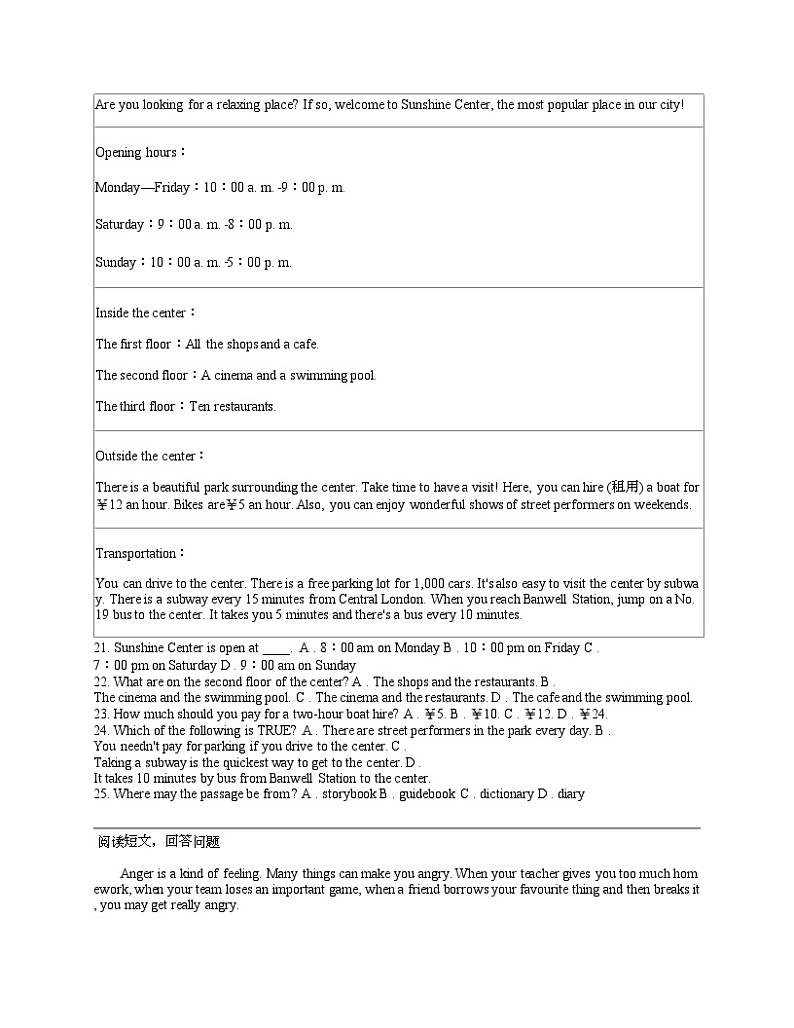 广东省茂名市高州市第一中学2023-2024学年八年级下学期3月月考英语试题第3页