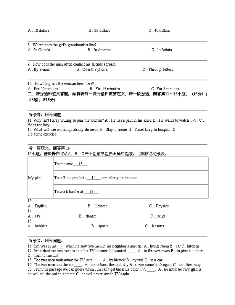 四川省广元中学2023-2024学年九年级下学期三月英语月考试题02