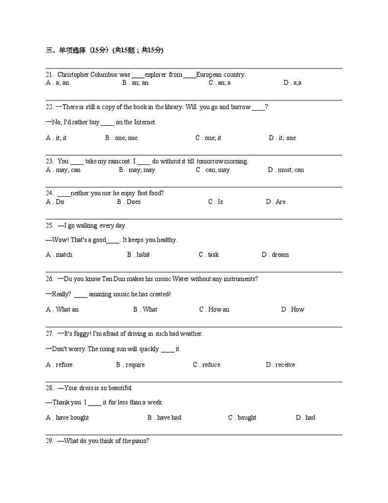 四川省广元中学2023-2024学年九年级下学期三月英语月考试题03