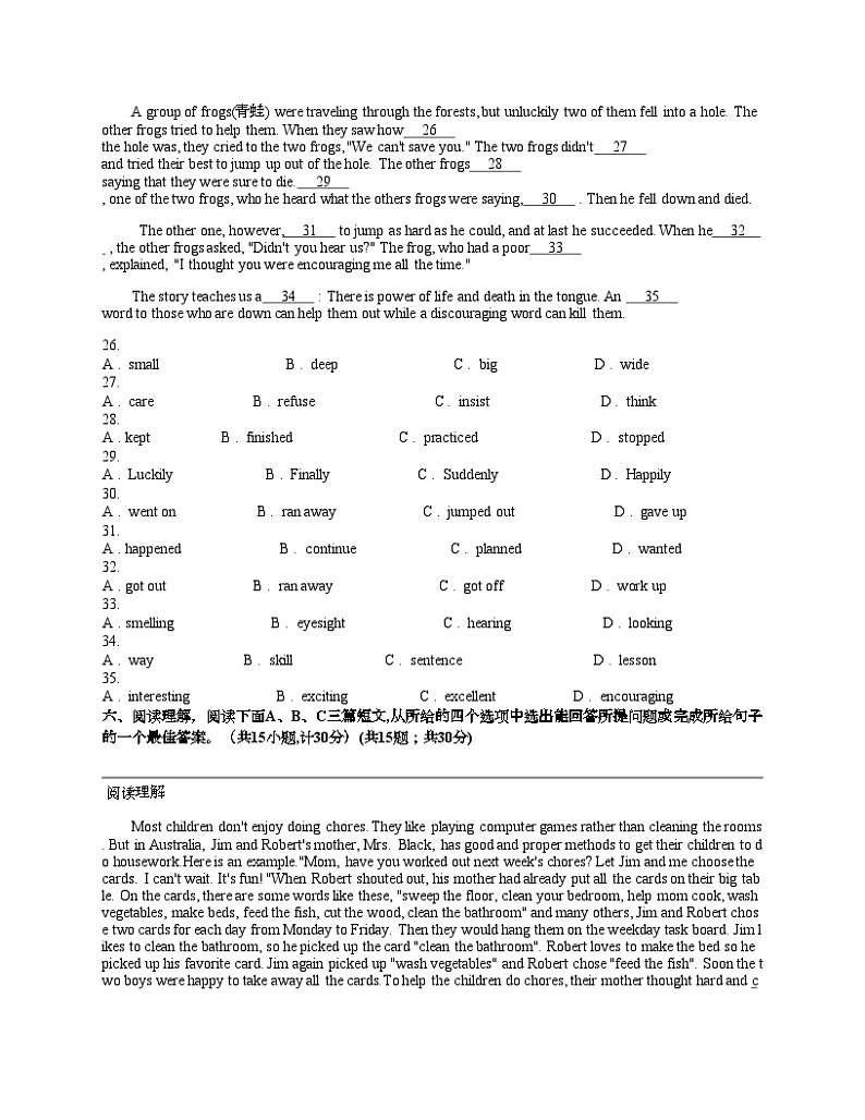 湖南省益阳市南县2023-2024学年八年级下学期4月月考英语试题03
