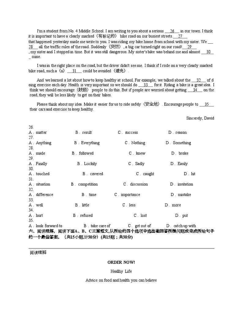 湖南省邵阳市2023-2024学年八年级下学期4月月考英语试题03