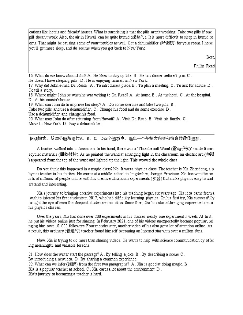 湖北省十堰市茅箭区实验中学教联体2023-2024学年八年级下学期期中英语试题第3页
