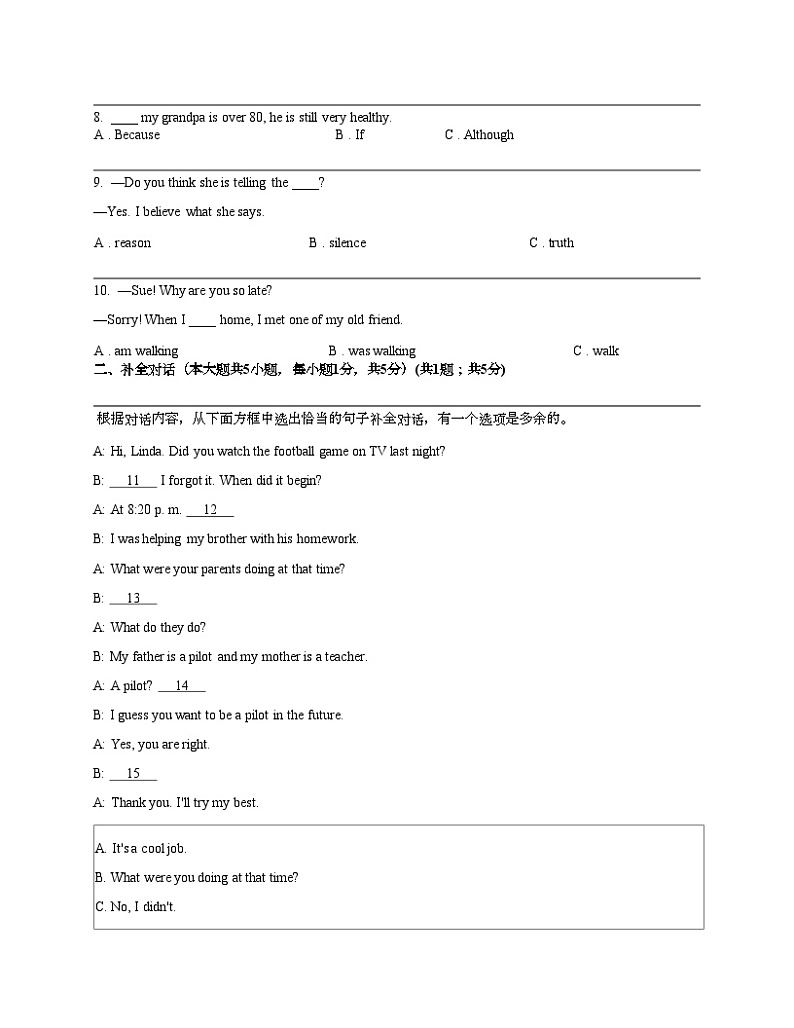 广西玉林市玉州区2023-2024学年八年级下学期期中考试英语试题02