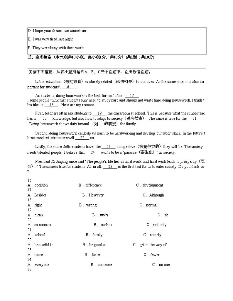 广西玉林市玉州区2023-2024学年八年级下学期期中考试英语试题03