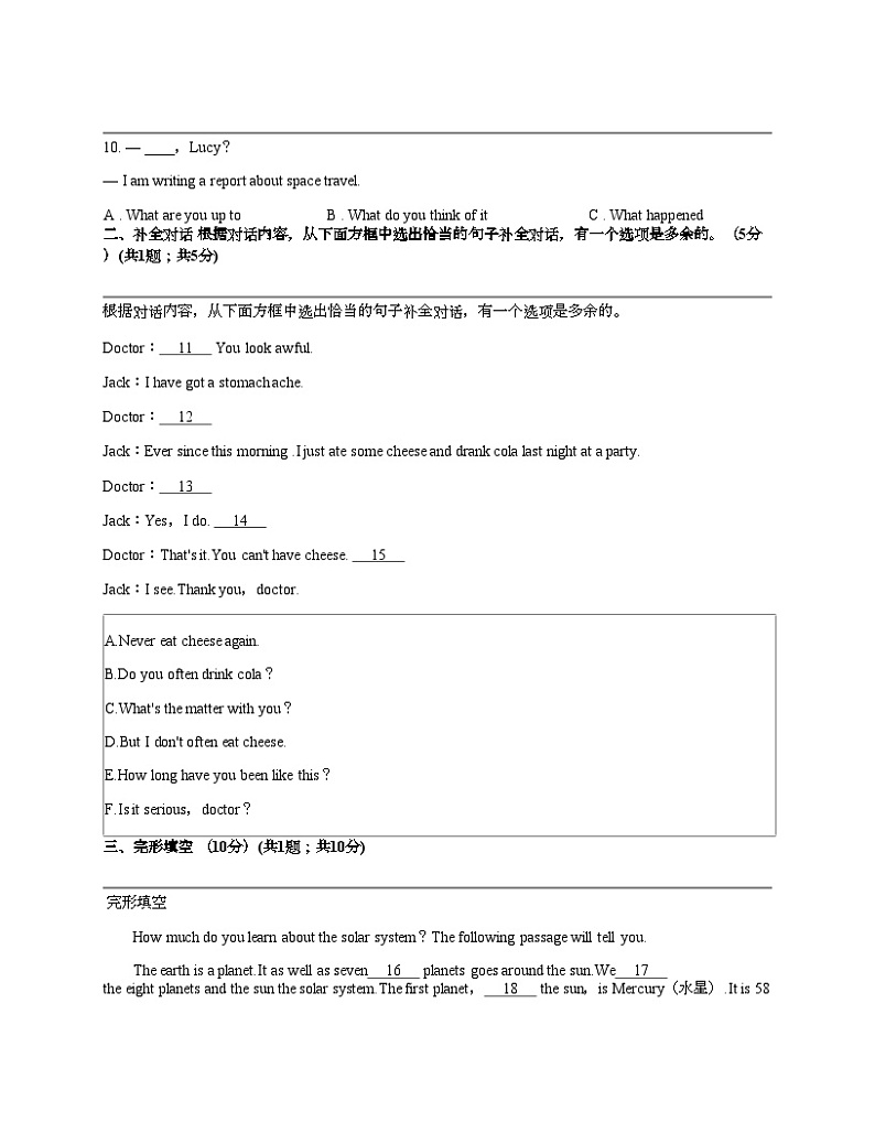 广西南宁市横州市2023-2024学年八年级下学期期中英语试卷02