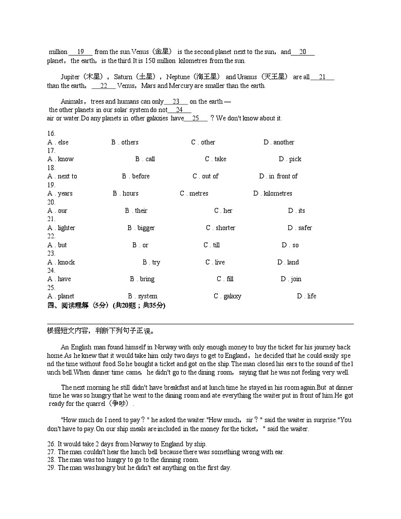 广西南宁市横州市2023-2024学年八年级下学期期中英语试卷03