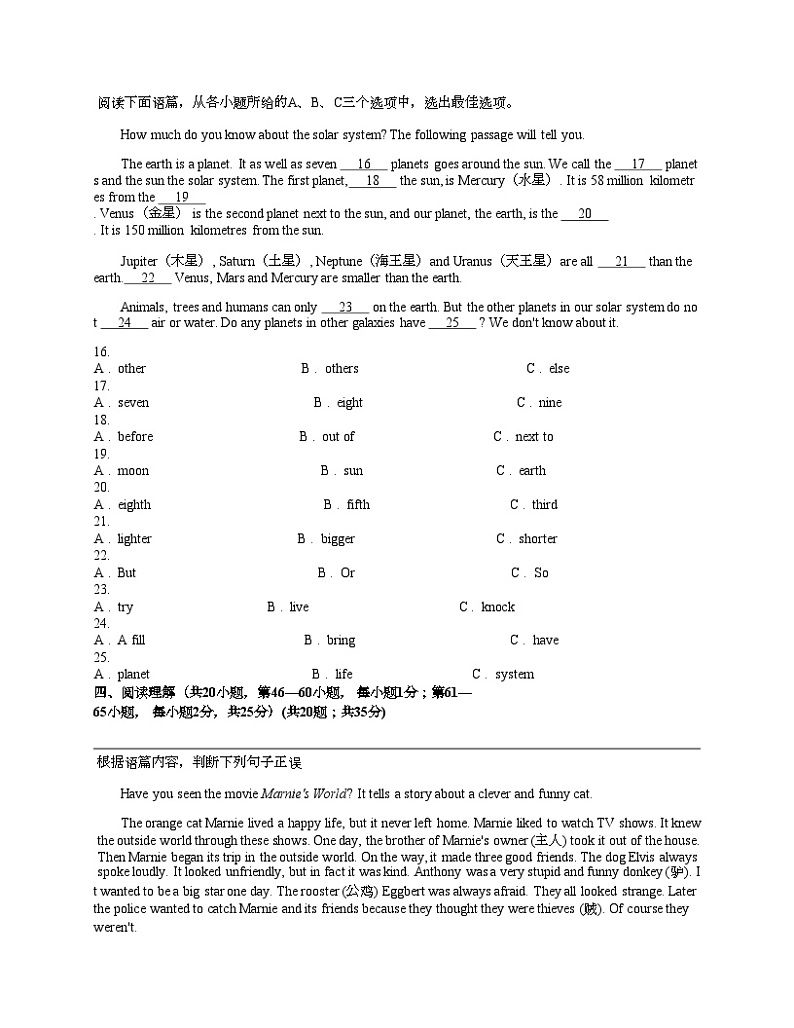 广西柳州市柳江区2023-2024学年八年级下学期期中英语试题第3页