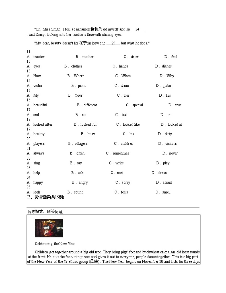 湖北省武汉市江夏区2023-2024学年七年级下学期期中考试英语试题第3页