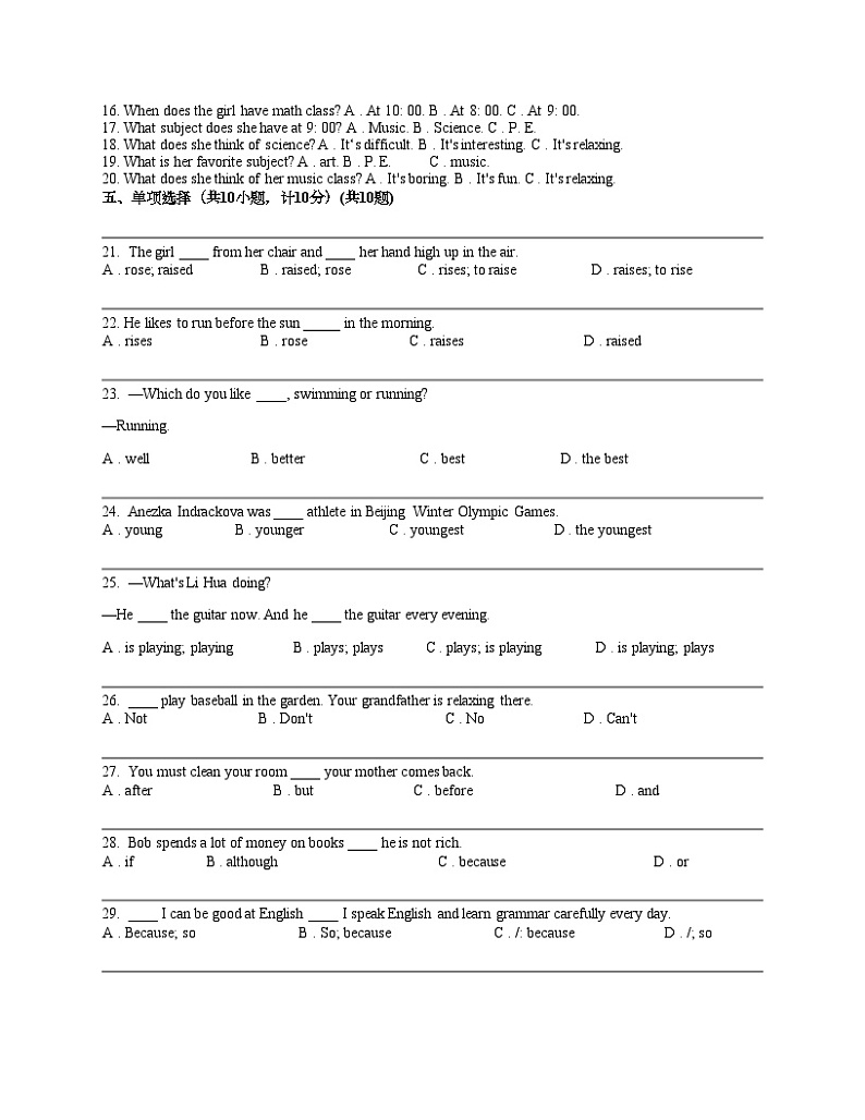 江西省上饶市信州区秦峰二中2023-2024学年七年级下学期5月英语测试卷第2页