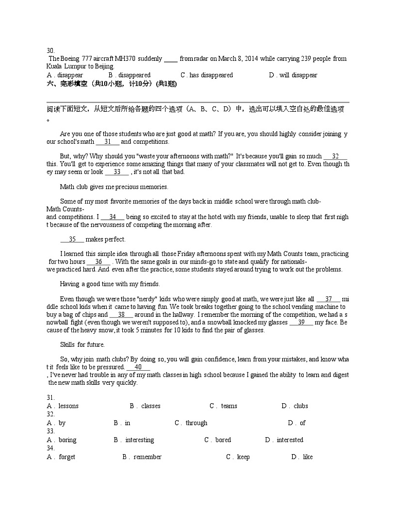 江西省上饶市信州区秦峰二中2023-2024学年七年级下学期5月英语测试卷第3页