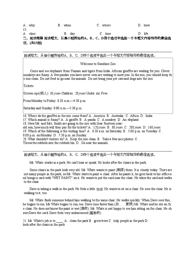 湖北省随州市广水市2023-2024学年七年级下学期期中英语试题02