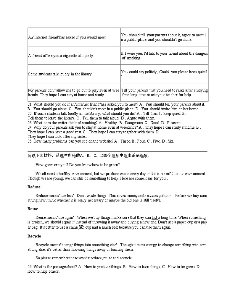 新疆维吾尔自治区吐鲁番市2023-2024学年八年级下学期期中英语试题03