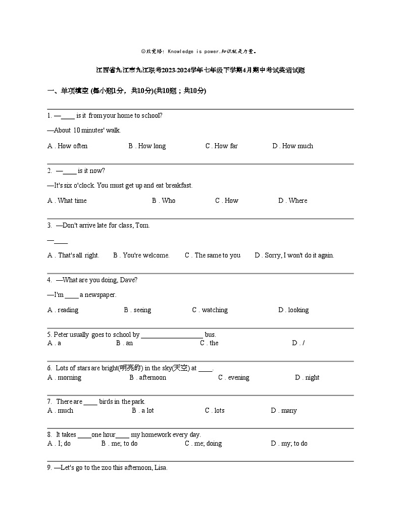 江西省九江市九江联考2023-2024学年七年级下学期4月期中考试英语试题第1页