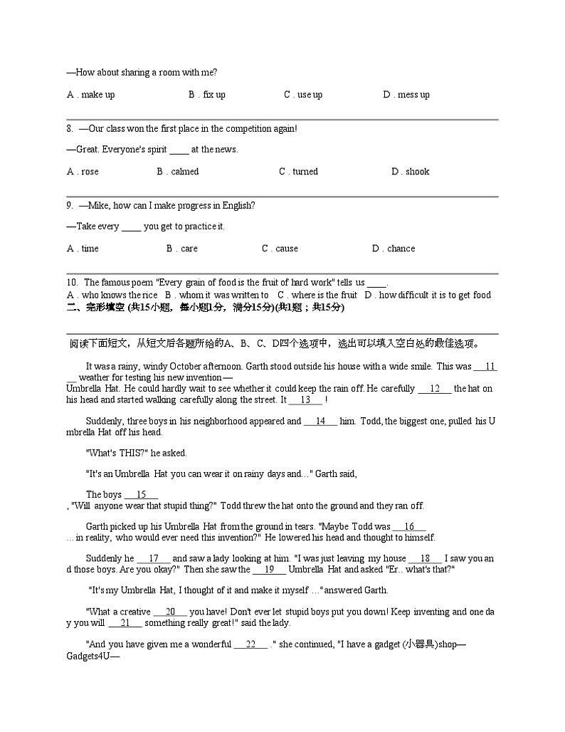 湖北省武汉市东西湖区2023-2024学年八年级下学期期中考试英语试题第2页