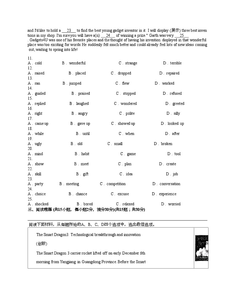湖北省武汉市东西湖区2023-2024学年八年级下学期期中考试英语试题第3页