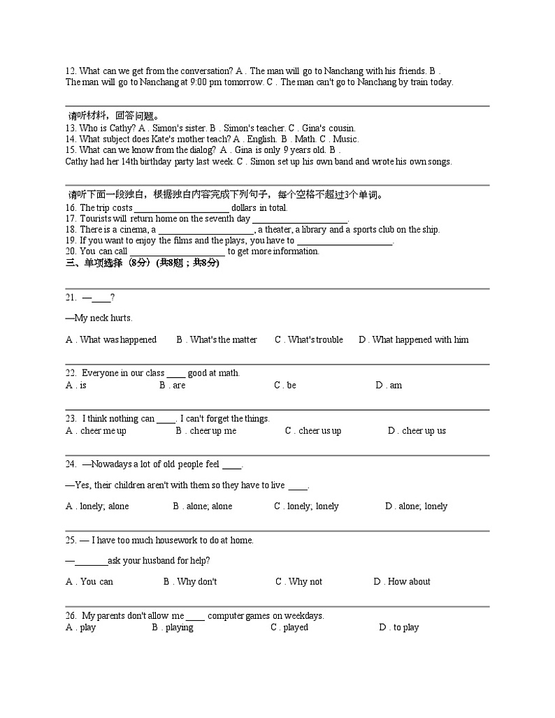 江西省九江市都昌县2023-2024学年八年级下学期期中考试英语试题（音频暂未更新）第2页