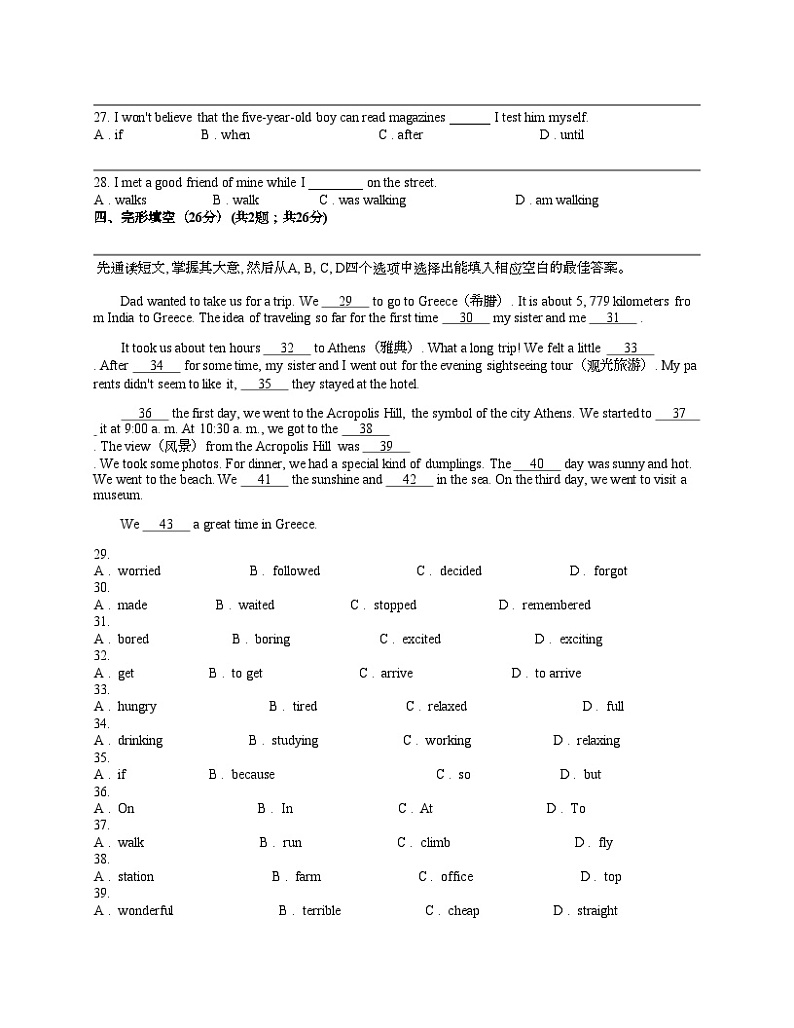 江西省九江市都昌县2023-2024学年八年级下学期期中考试英语试题（音频暂未更新）第3页