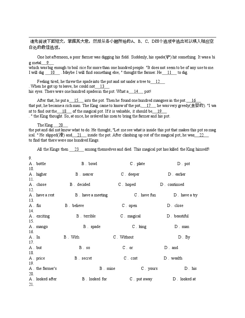 江西省宜春市丰城中学2023-2024学年八年级下学期期中考试英语试题02