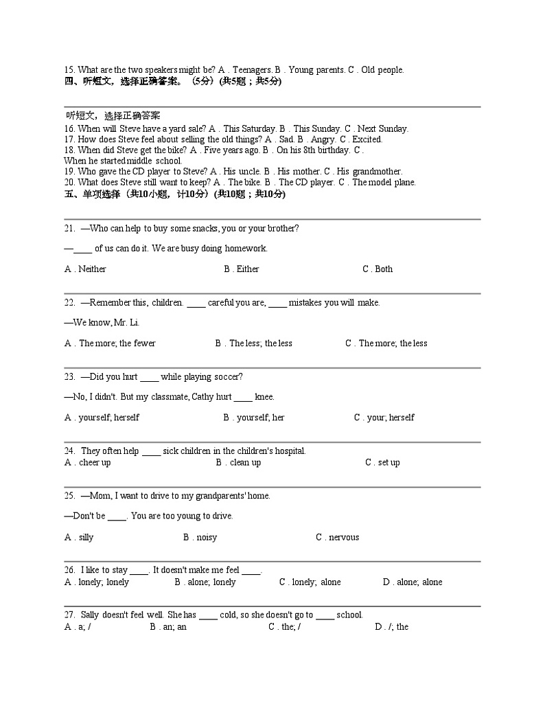 江西省上饶市广丰区湖丰中学2023-2024学年下学期八年级下册5月英语测试卷02