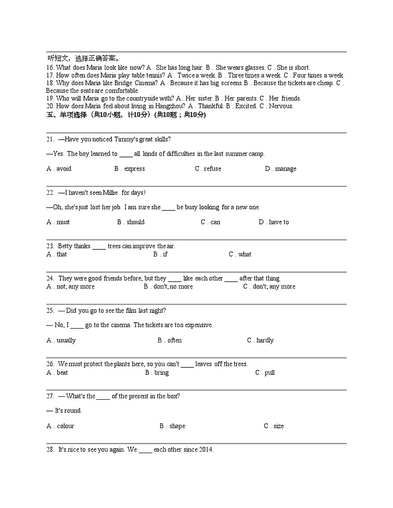 江西省上饶市信州区朝阳农中2023-2024学年八年级下学期5月英语检测卷02