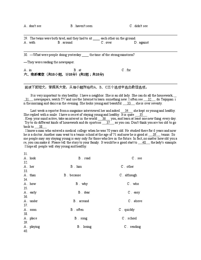 江西省上饶市信州区朝阳农中2023-2024学年八年级下学期5月英语检测卷03
