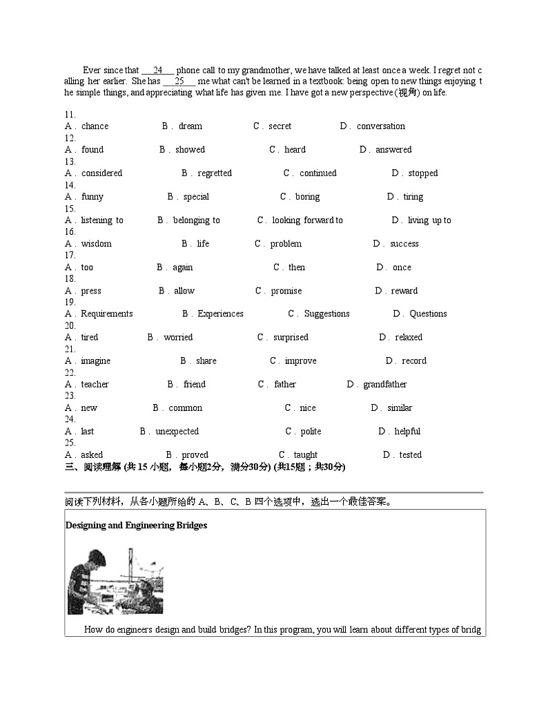 湖北省武汉市2023-2024学年八年级下学期5月19号日周练习英语试卷第3页