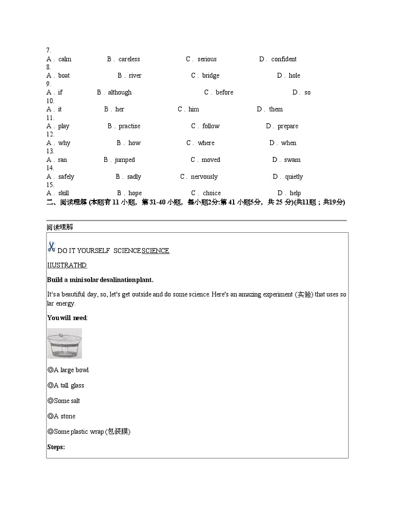 浙江省温州市实验中学2023-2024学年八年级下学期期中检测英语试题02