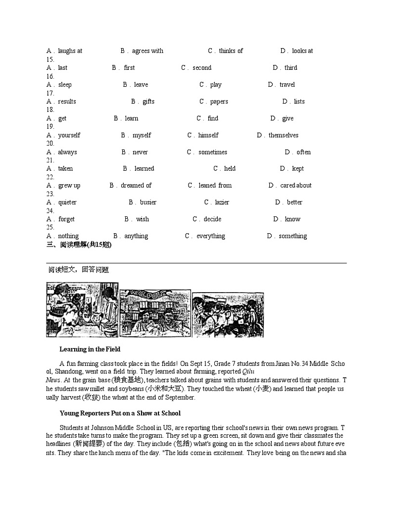 湖北省武汉市武昌区七校联考2023-2024学年七年级下学期期中英语试题第3页