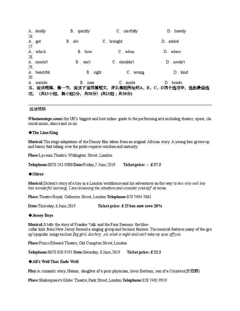 湖北省黄冈市武穴市百汇学校2023-2024学年八年级下学期英语竞赛试题03