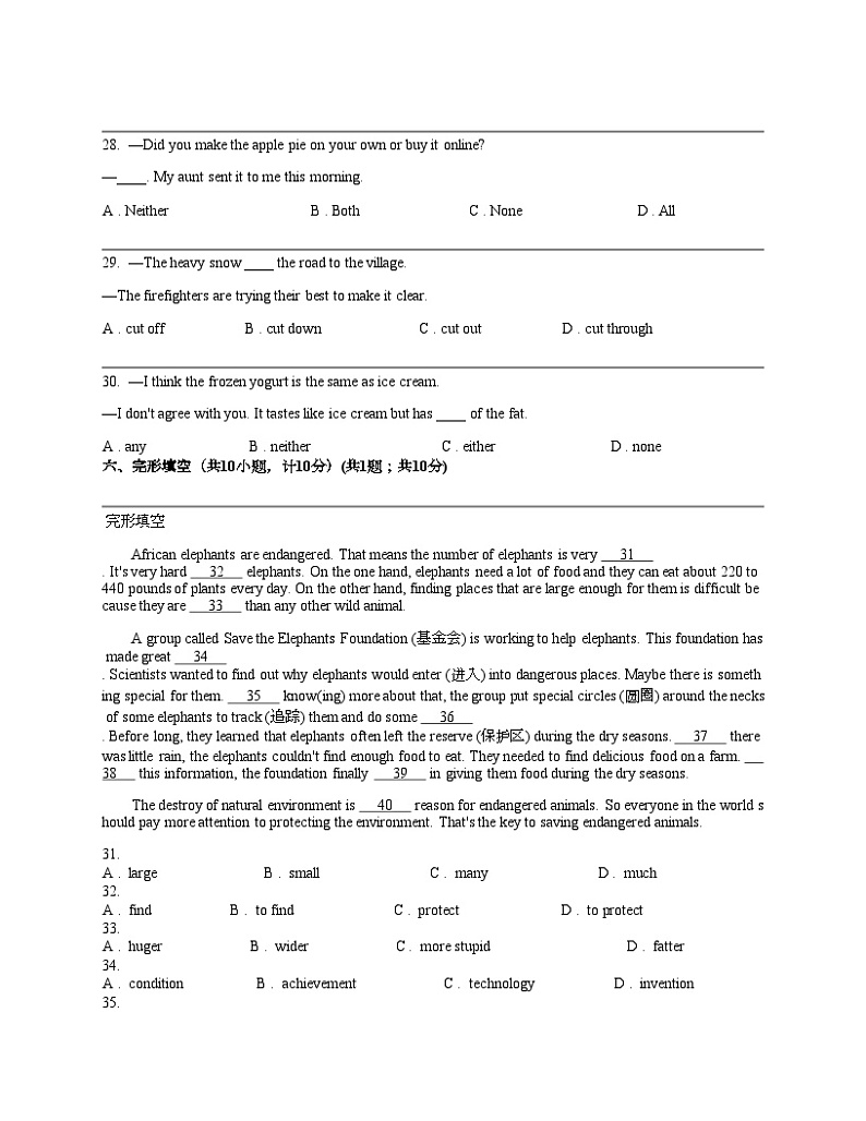 江西省上饶市广丰区实验中学2023-2024学年下学期八年级下册4月英语月考卷03