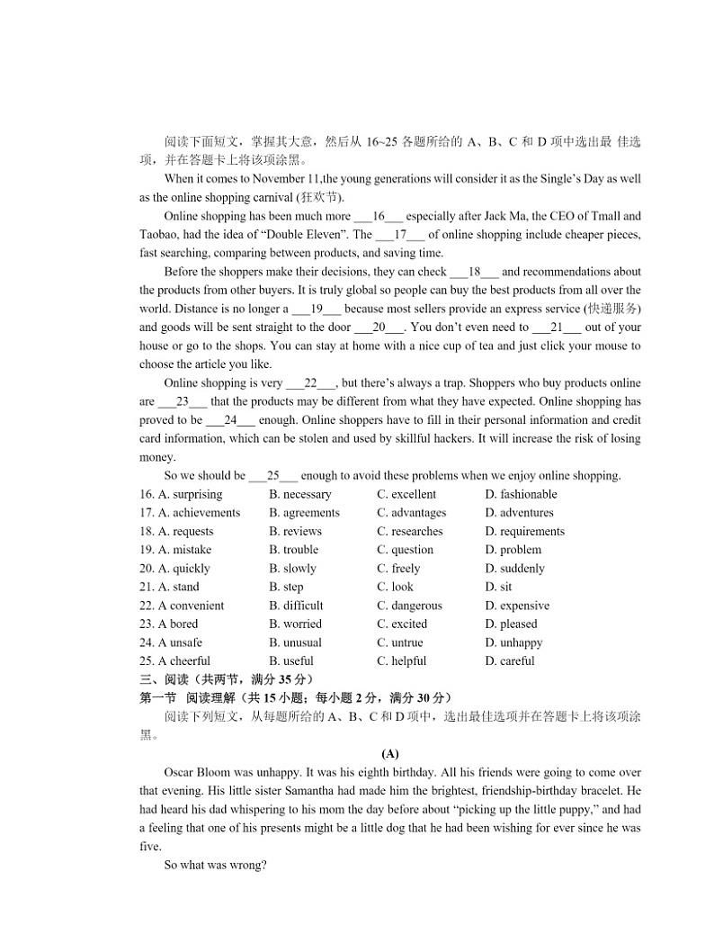 2024北京八中初二下学期期中英语试卷及答案第2页