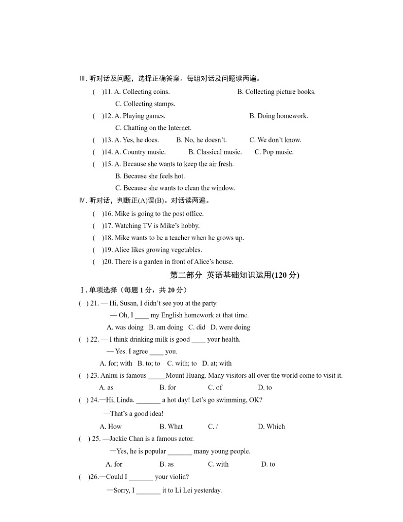 2024北京北大附中初二下学期期中英语试卷及答案02