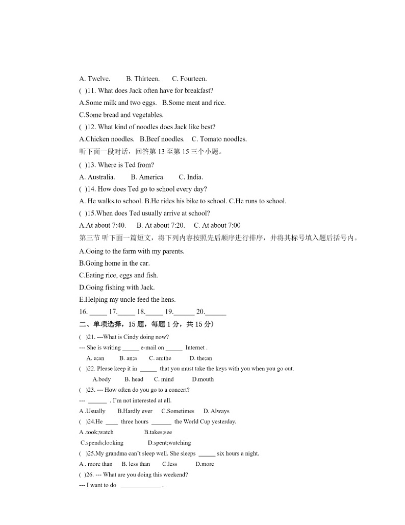2024北京铁二中初二下学期期中英语试卷及答案第2页