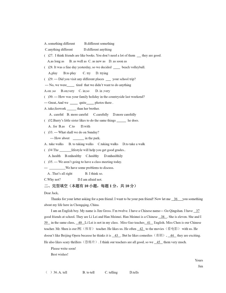 2024北京铁二中初二下学期期中英语试卷及答案第3页