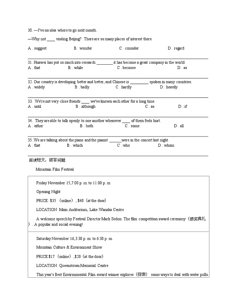 湖南省衡阳市2023-2024学年九年级下学期3月月考英语试卷第3页