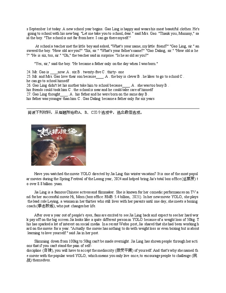 湖南省岳阳市云溪区云溪区八校联考2023-2024学年八年级下学期英语4月期中试卷03