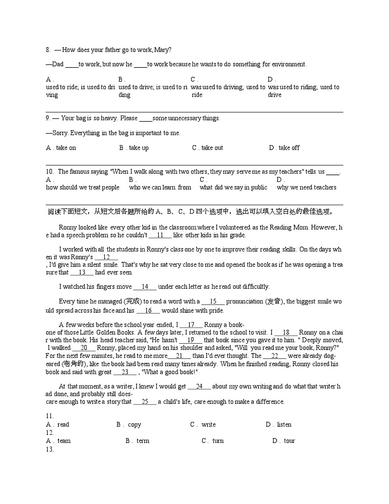 湖北省武汉市汉阳区2023-2024学年八年级下学期期中质量监测英语试卷02