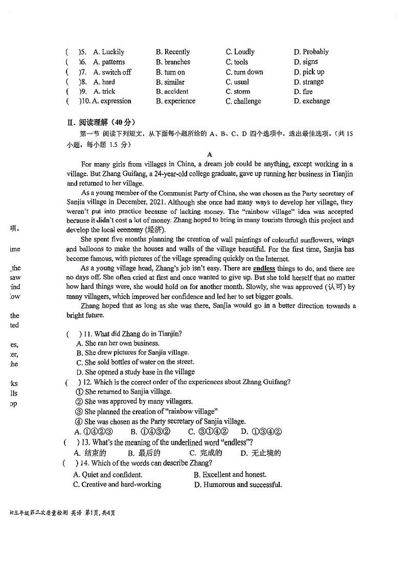 广东省深圳市南山区育才三中2023-2024学年九年级下学期三模英语试卷第2页