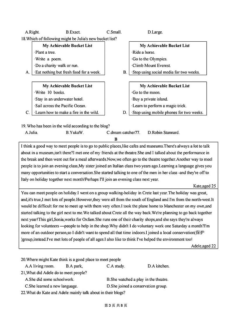 浙江省杭州市西湖区2024年九年级下学期6月份初中毕业生学业水平模拟考试英语试题03