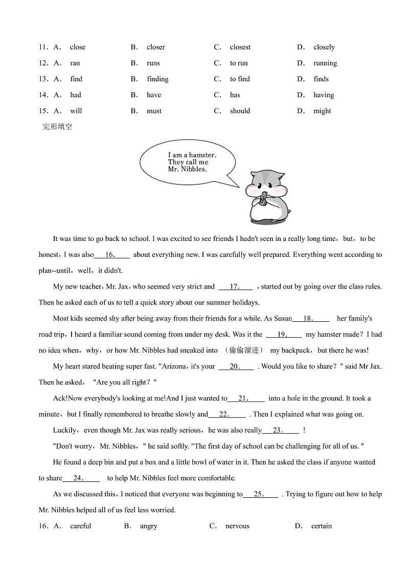 广东省广州市花都区2024年八年级下学期期末英语试卷附参考答案第2页